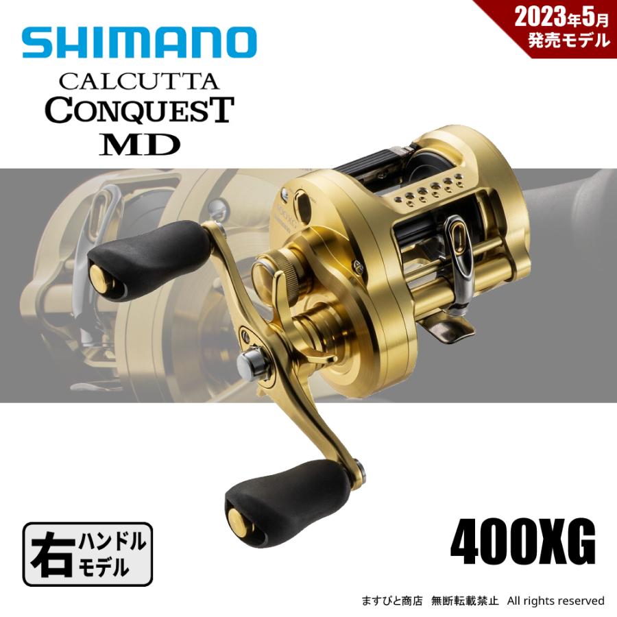 シマノ 23 カルカッタコンクエスト MD 400XG 送料無料 : ます シマノ 23 カルカッタコンクエスト MD 400XG 送料無料 : ます
