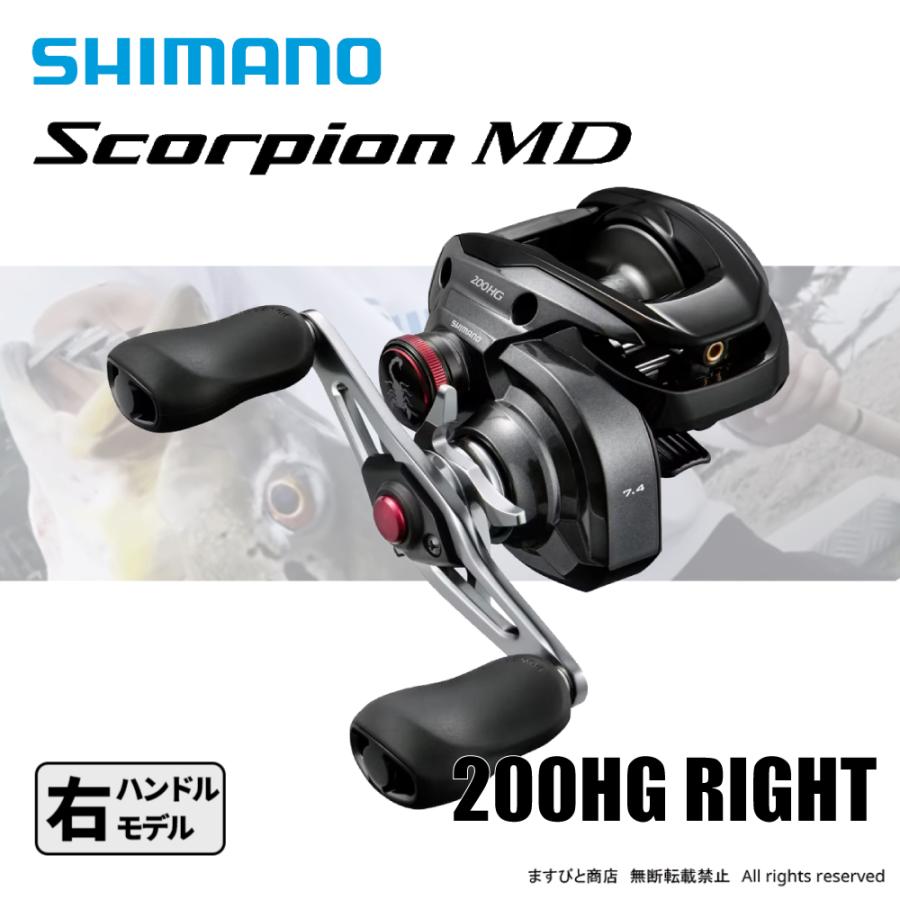 シマノ（SHIMANO） 決算セール 24 スコーピオン MD 200HG 送料無料