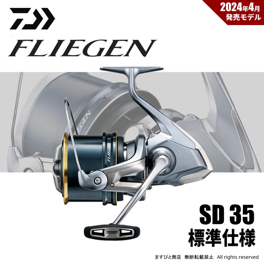 シマノ 24 フリーゲン SD 35 標準仕様 送料無料 : ますびと商店 - 通販 