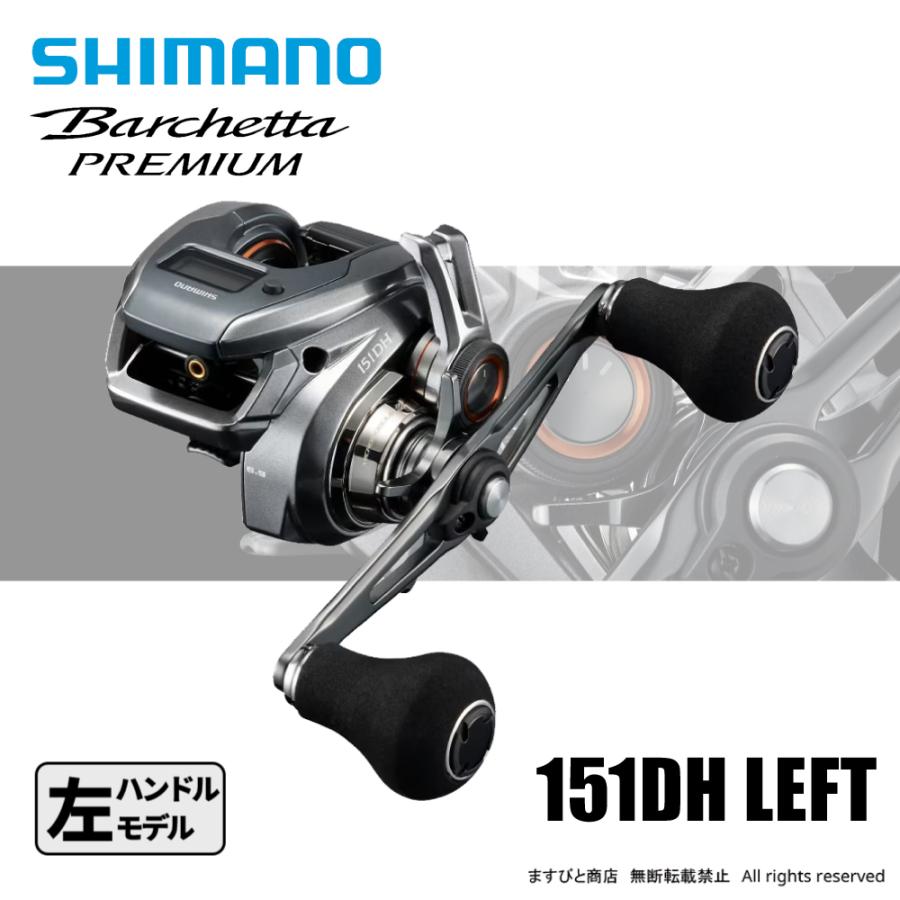 シマノ（SHIMANO） 24 バルケッタ プレミアム 151DH 送料無料 : ます