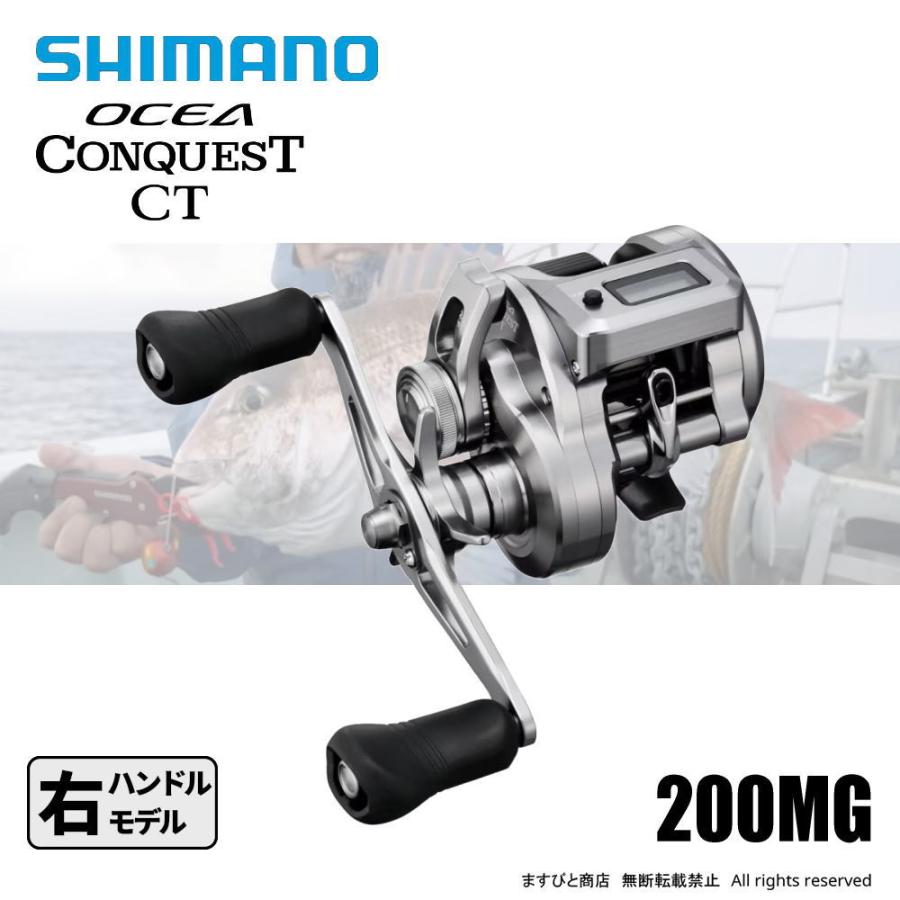 シマノ（SHIMANO） 25 オシア コンクエスト CT 200MG 送料無料 : ます