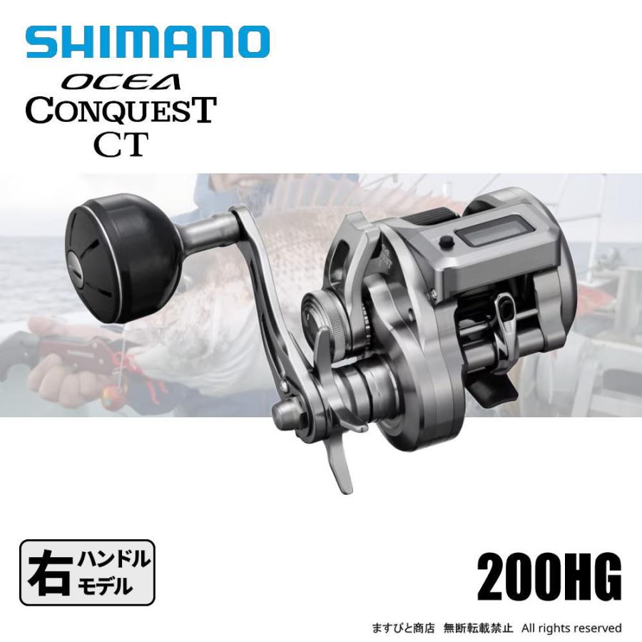 SHIMANO 25オシアコンクエスト ct 200HG シマノ（SHIMANO） 25 オシア コンクエスト CT 200HG 送料無料 : ます