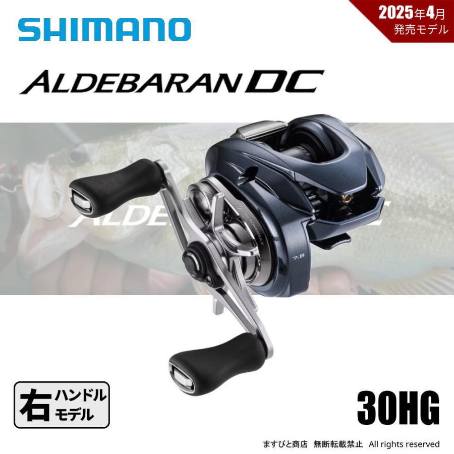 シマノ（SHIMANO） 25 アルデバラン DC 30HG 送料無料 : ますびと商店