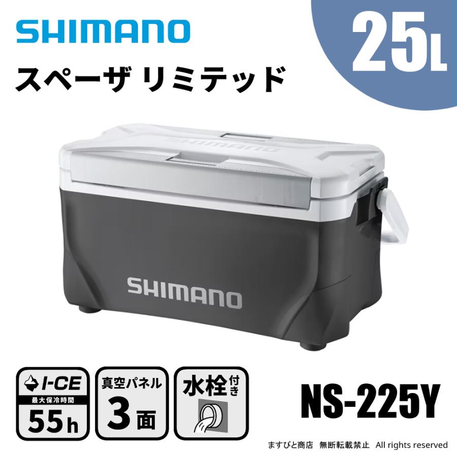 シマノ スペーザ リミテッド 25L NS-225Y ダークグレー 送料無料 