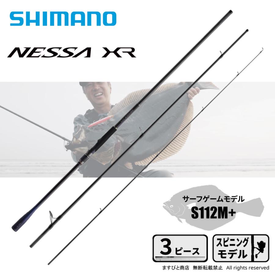 シマノ（SHIMANO） 決算セール ネッサ XR S112M+ 送料無料 : ますびと