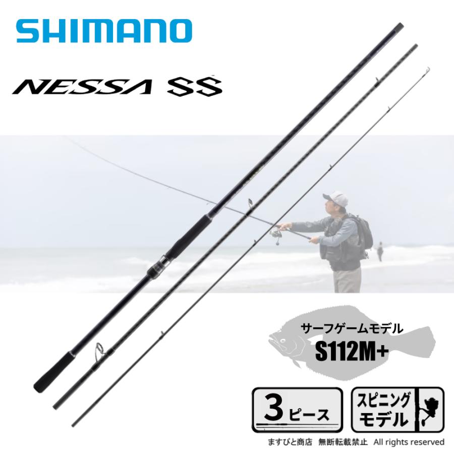 knlife122-0273 シマノ 22 NESSA S112M＋ 【公式通販】