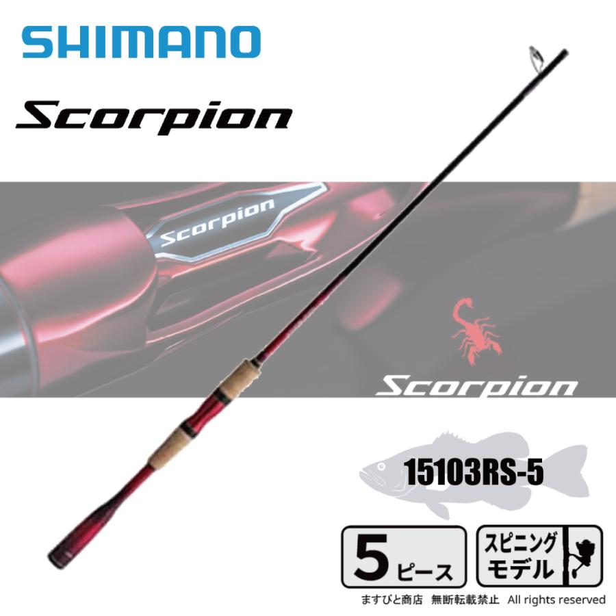 シマノ（SHIMANO） スコーピオン 15103RS-5 送料無料 : ますびと商店
