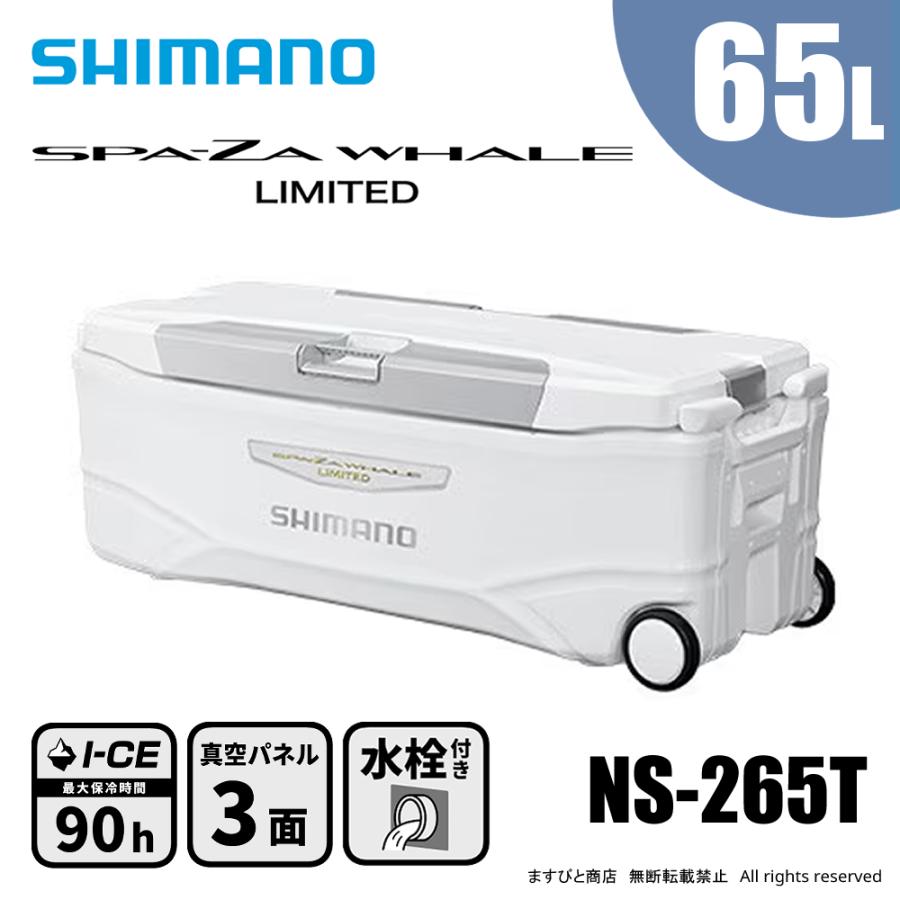 シマノ スペーザ ホエール リミテッド 65L NS-265T アイスホワイト 