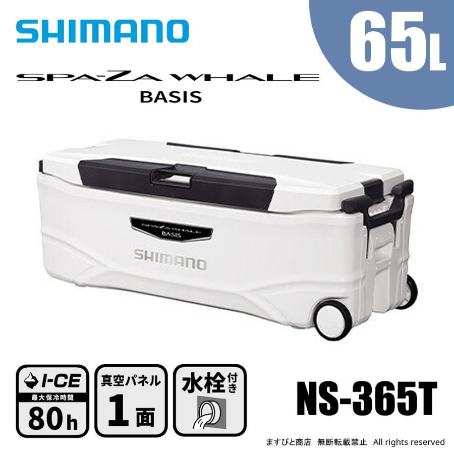 シマノ スペーザ ホエール ベイシス 65L NS-365T ピュアホワイト 送料 