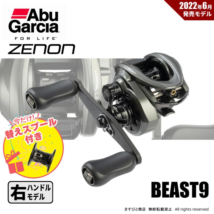 Abu Garcia 替えスプール付でお得! アブガルシア ゼノン BEAST9 Abu Garcia 替えスプール付でお得! アブガルシア ゼノン BEAST9