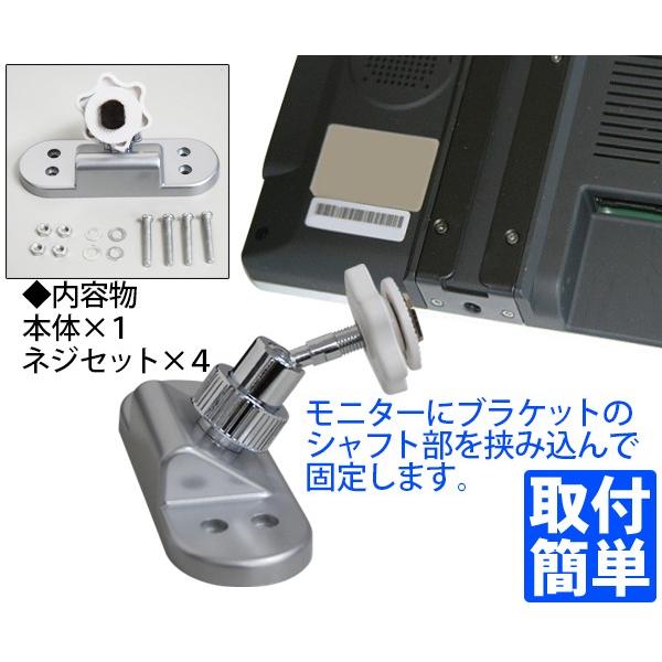 モニター 固定 金具 カーモニター 取付 ブラケット モニターブラケット 