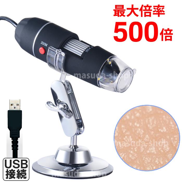 顕微鏡 マイクロスコープ USB デジタル顕微鏡 頭皮 肌 デジタル 顕微鏡 マイクロスコープ USB デジタル顕微鏡 頭皮 肌 デジタル