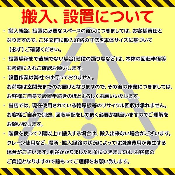 衣類乾燥機 乾燥機 日立  4kg 5kg 6kg DE-N40HX DE-N50HV DE-N60HV ピュアホワイト 日本製 抗菌 乾燥機 衣類 乾燥 衣類乾燥｜masuda-shop｜14