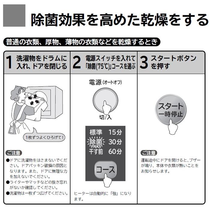 乾燥機 日立 衣類乾燥機 日本製 これっきりボタン 4kg 服 乾燥 梅雨 大判 シーツ バスタオル タオル 大量 洗濯物 HITACHI DE- N40WX-W :000000107153:マスダショップ - 通販 - Yahoo!ショッピング 乾燥機 日立 衣類乾燥機 日本製 これっきりボタン 4kg 服 乾燥 梅雨 大判 シーツ バスタオル タオル 大量 洗濯物 HITACHI DE- N40WX-W :000000107153:マスダショップ - 通販 - Yahoo!ショッピング