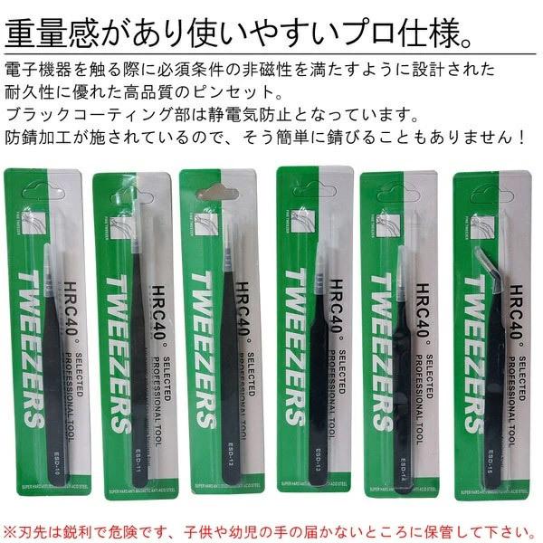 ピンセット 精密ピンセット 6本 ステンレス製 非磁石性 ネイルアート