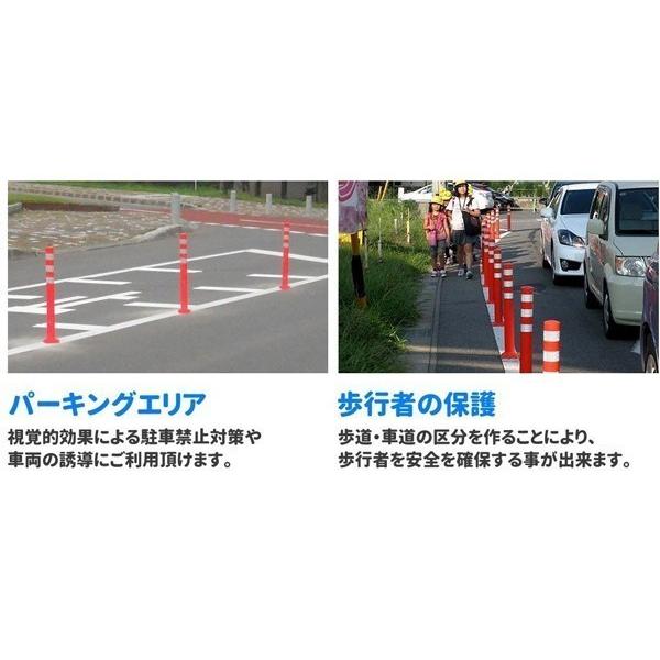 現金特価 車線分離標 ガイドポスト ポール 75cm 4本セット 駐車場 駐車禁止 車止め ポールコーン ガードコーン コーンポスト 通り抜け防止 反射 視線誘導標 侵入禁止 お見舞い