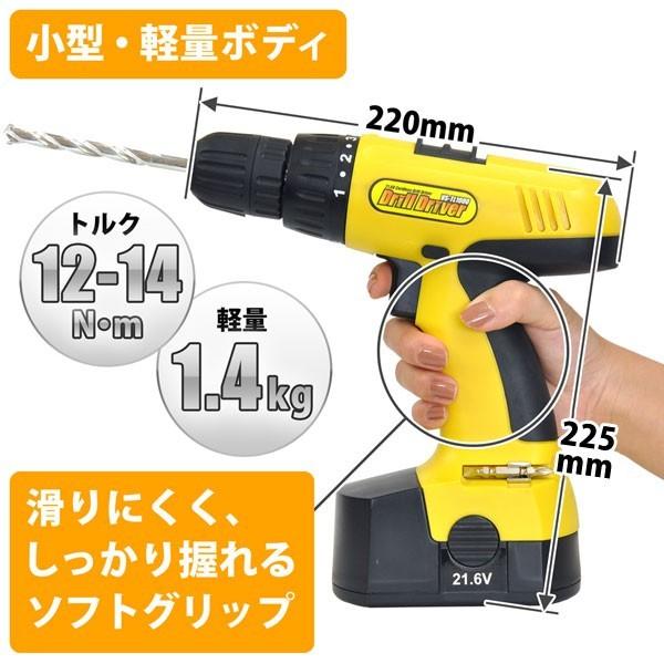 電動ドリル 充電式 ドライバー セット 穴あけ Diy 電動工具 便利 工具 アイデア ビット 21 6v イエロー コードレス 充電式 マスダショップ 通販 Paypayモール