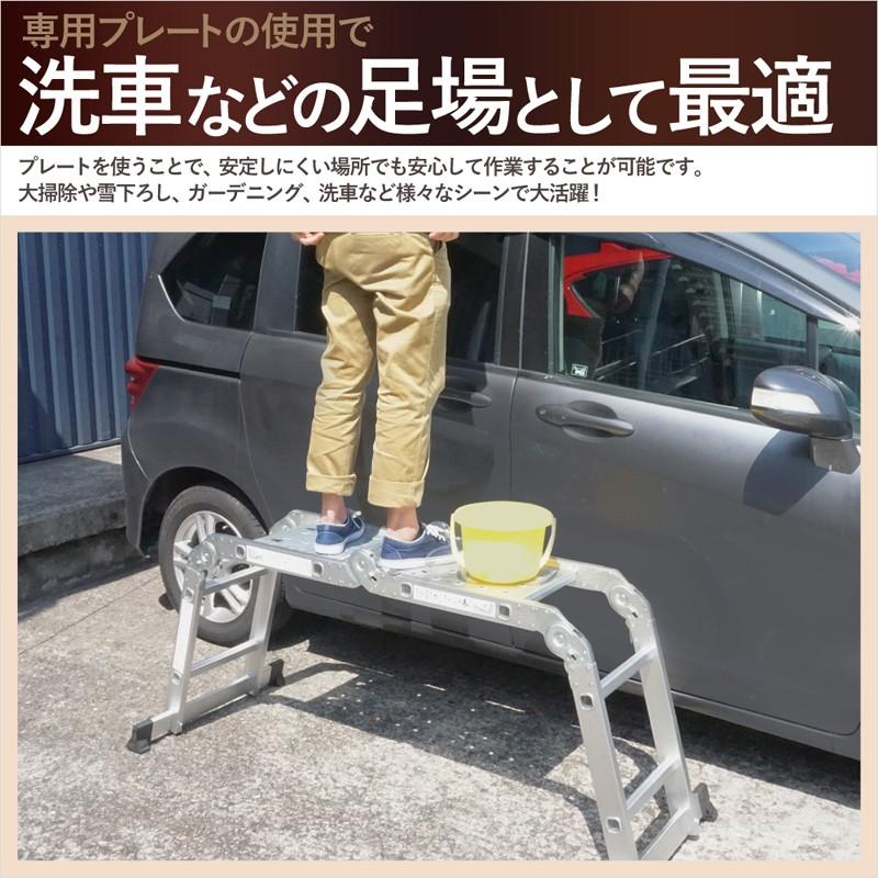 はしご 脚立 専用プレート 3.5m プレートのみ 便利 保証付き ハシゴ