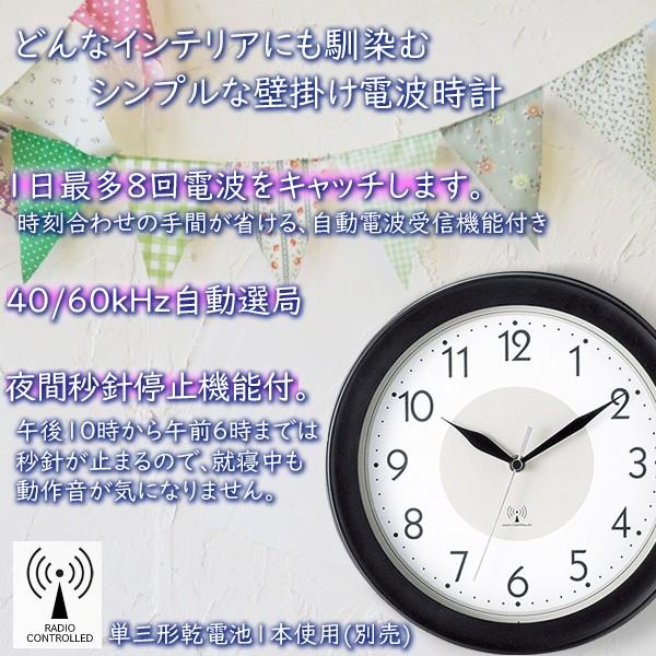 壁掛け時計 電波時計 壁掛け 時計 掛け時計 電波掛け時計 アナログ表示 黒 ブラック 壁掛時計 壁掛け電波時計 電波壁掛け時計 マスダショップ 通販 Paypayモール