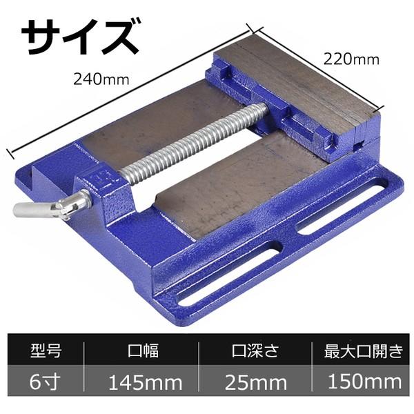 万力 バイス ボール盤 卓上万力 150mm テーブルバイス ボール盤用バイス 卓上バイス 固定 便利 工具 作業台 DIY 穴あけ 研磨｜masuda-shop｜02