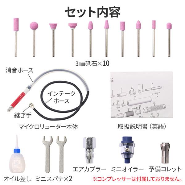 エアーグラインダーセット 工具 エアールーター ミニルーター 空圧工具