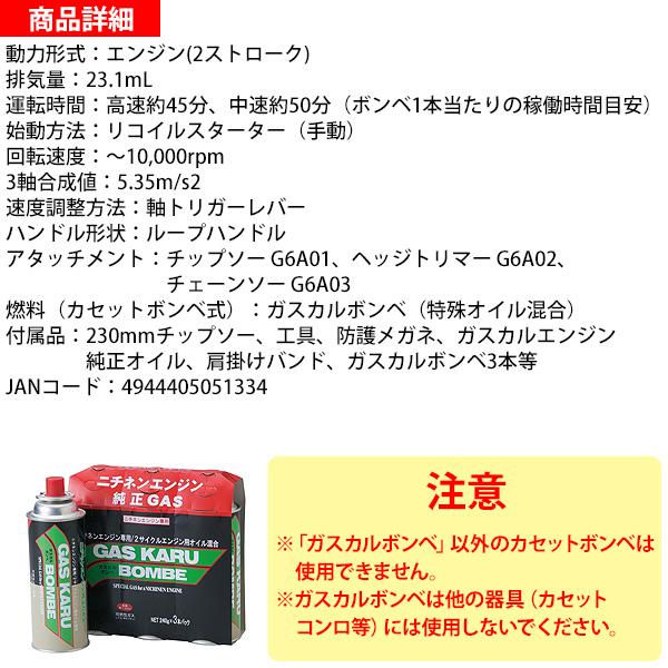 草刈機 刈払機 ガスボンベ式 ガス式 エンジン 草刈り機 農機具 芝刈り