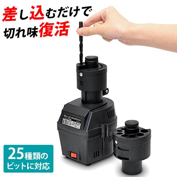 ドリルビットシャープナー