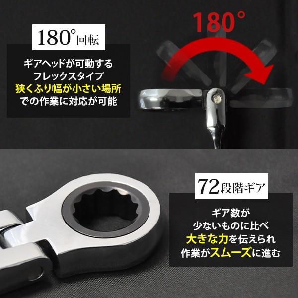 ラチェットレンチセット 首振り フレックスラチェットレンチ セット 首