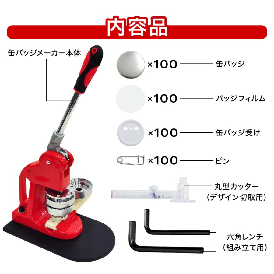 缶バッチ マシン 58mm 缶バッチメーカー 缶バッチマシーン 機械 バッジ