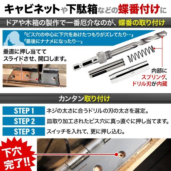 センター出し用 ドリルビット 4本 セット 蝶番 ヒンジ 丁番 取り付け センタードリルビット センター出し ネジ 下穴用 穴あけ ドリル ガイド 六角軸｜masuda-shop｜02