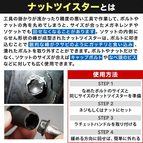 ナットツイスター セット 10点セット 9 19mm ナット外し ボルト外し なめた 錆びた タイヤホイール タイヤ交換 メンテナンス マスダショップ 通販 Paypayモール