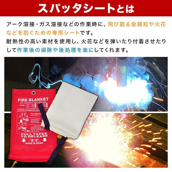 スパッタシート 防火シート 不燃マット 不燃シート 1m×1m 溶接火花受け 溶接火花養生シート 耐炎カバー 溶接 溶断 作業 キャンプ 焚き火｜masuda-shop｜02