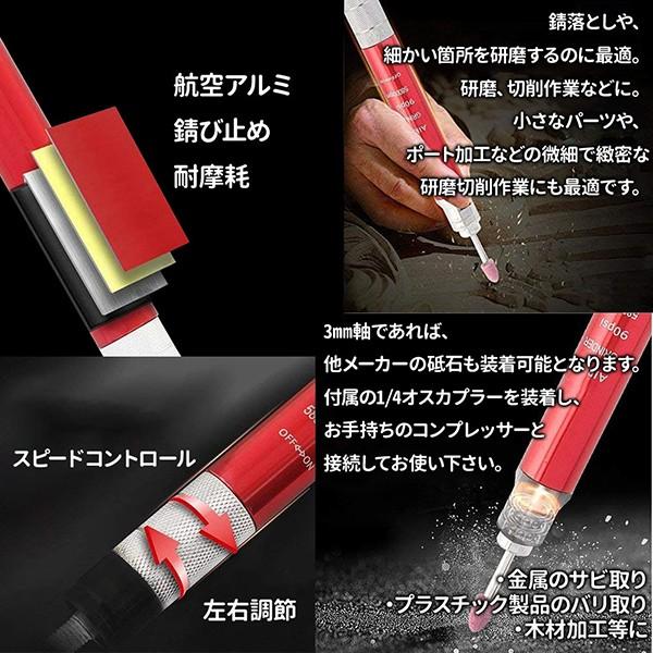 エアーグラインダー セット エアーマイクログラインダー エアーマイクロルーター 3mm ペンシル 小型グラインダー マイクロ グラインダー ミニルーター｜masuda-shop｜04