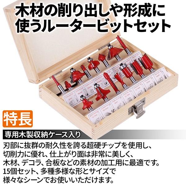 トリマールータービットセット 15pcs 超硬刃 ルータービット 木工用ルータービットセット トリマービット 1/4シャンク :000000123445:マスダショップ - 通販 - Yahoo!ショッピング トリマールータービットセット 15pcs 超硬刃 ルータービット 木工用ルータービットセット トリマービット 1/4シャンク :000000123445:マスダショップ - 通販 - Yahoo!ショッピング