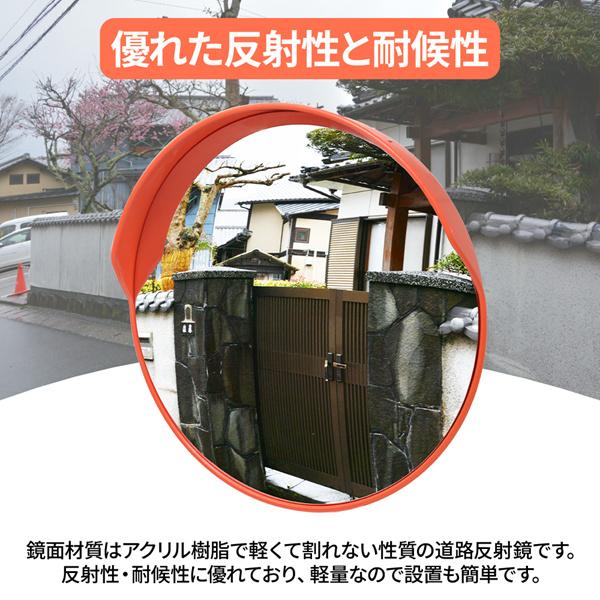 カーブミラー 45cm 家庭用 屋外用 アクリル製 アクリルカーブミラー