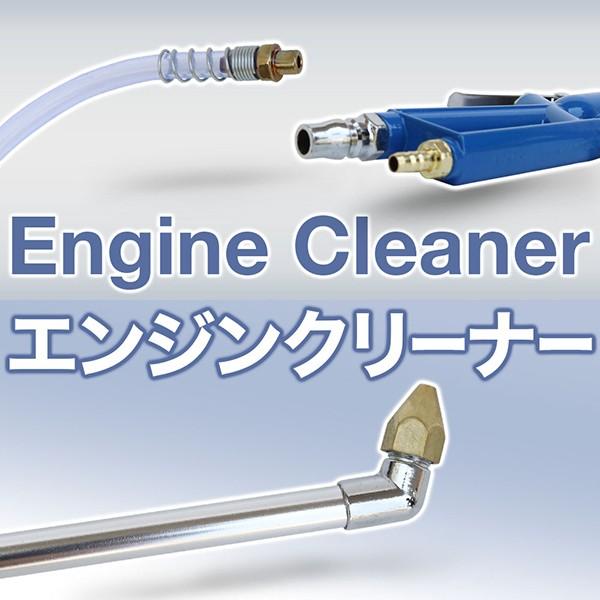 エンジンクリーナーガン 使い方, エンジンクリーナーガン 吸い上げない – YCZIY