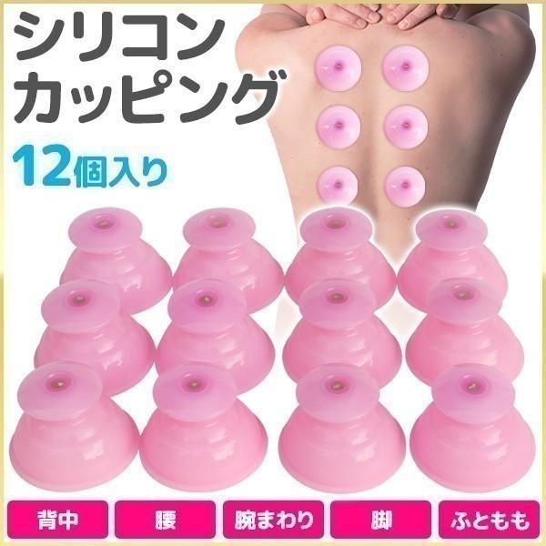 カッピング 吸い玉 シリコン 12個セット シリコンカッピング 吸玉 マッサージ カッピングマッサージ 吸引カップ 球圧器 肩こり 腰痛 簡単 血行 :000000124633:マスダショップ - 通販 - Yahoo!ショッピング カッピング 吸い玉 シリコン 12個セット シリコンカッピング 吸玉 マッサージ カッピングマッサージ 吸引カップ 球圧器 肩こり 腰痛 簡単 血行 :000000124633:マスダショップ - 通販 - Yahoo!ショッピング