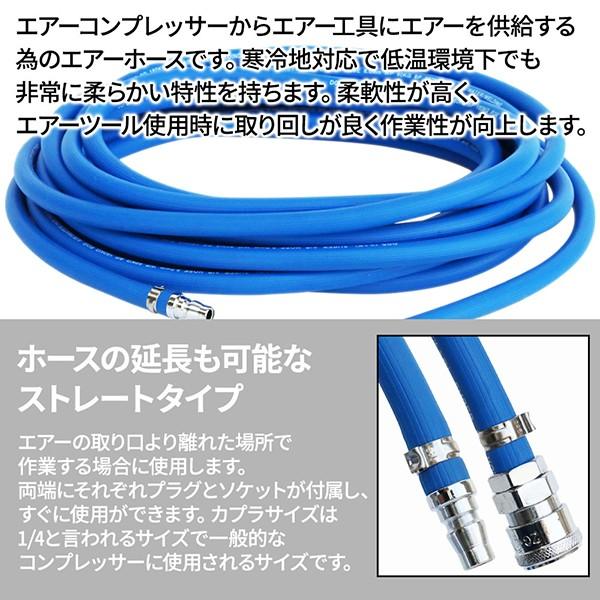 エアーホース 10m 寒冷地用 ストレートタイプ 1/4 ワンタッチカプラー付 エアホース 延長可能 寒冷地対応 エアーツール｜masuda-shop｜03