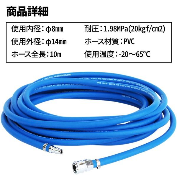 エアーホース 10m 寒冷地用 ストレートタイプ 1/4 ワンタッチカプラー 