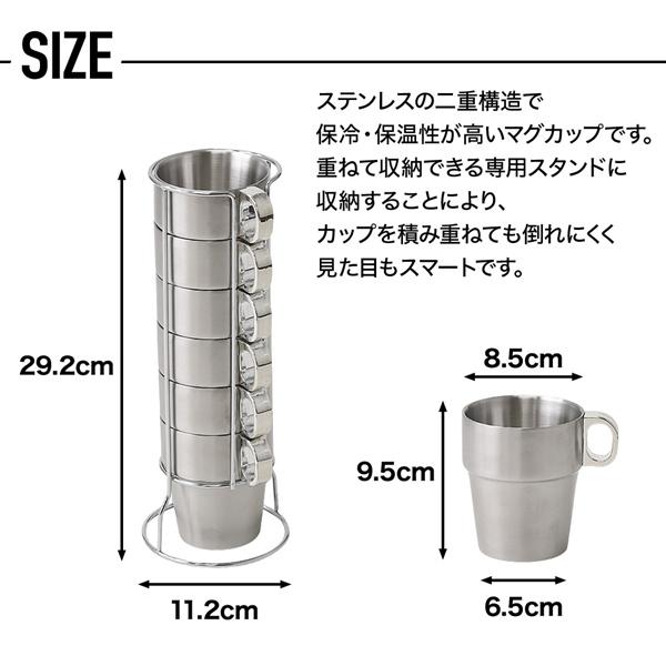 マグカップ アウトドア キャンプ ステンレスマグカップ 6個セット 二重構造 おしゃれ コップ シンプル 無地 収納 ホルダー付き 紅茶 保温 保冷 スタッキング｜masuda-shop｜04