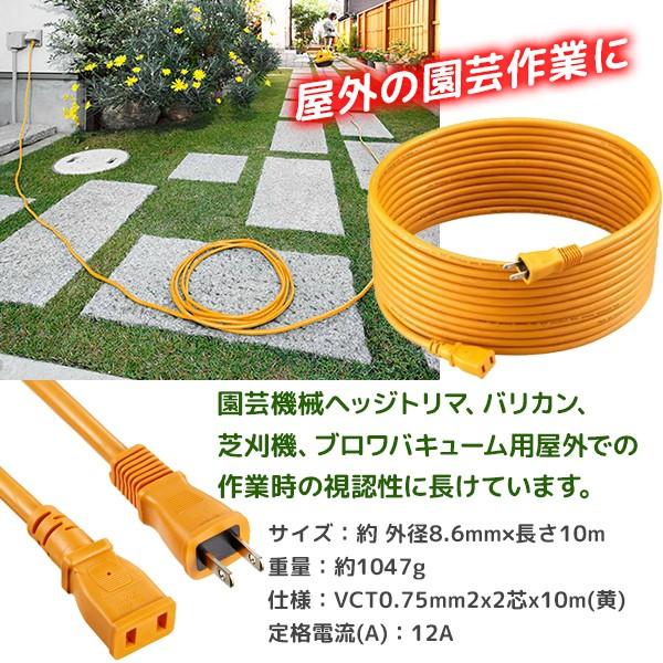 延長コード 10m 屋外 2芯 リョービ 6077127 作業用 園芸用 延長コード 10m 屋外 2芯 リョービ 6077127 作業用 園芸用