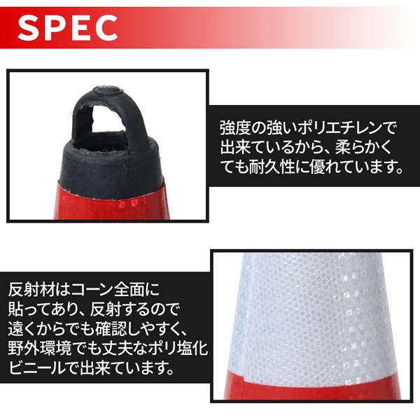 カラーコーン 三角コーン 反射コーン ラバーコーン 70cm ソフトコーン