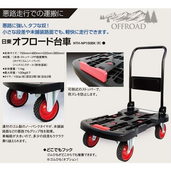 オフロード台車 折りたたみ 台車 ノーパンクタイヤ 耐荷重 100kg 頑丈 折り畳み 運搬台車 タフなカート 大径 キャスター 荷物滑落防止 ストッパー付き マスダショップ 通販 Paypayモール