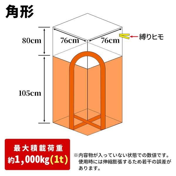 フレコンバッグ 1t 10枚 角型 土のう袋 排出口付 トン袋 軽量 丈夫 頑丈 トンバック 廃棄 ゴミ フレキシブルコンテナバッグ フレコン袋 マスダショップ 通販 Paypayモール