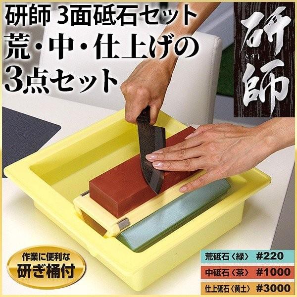 包丁研ぎ石 包丁研ぎ器 3面砥石セット 研師 研ぎ石 #220 #1000 #3000