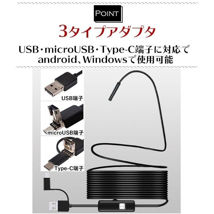 マイクロスコープカメラ スマホ スコープカメラ Android 内視鏡 長さ2m Type-C カメラ 3in1 USB microUSB LEDライト 防水 防塵 直径5.5mm Windows｜masuda-shop｜02