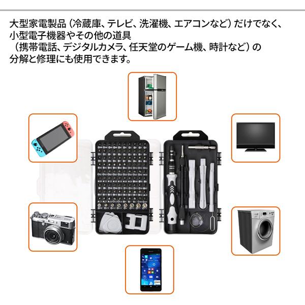 精密ドライバーセット 115in1 工具セット 特殊 時計 Y型 星型 ビット