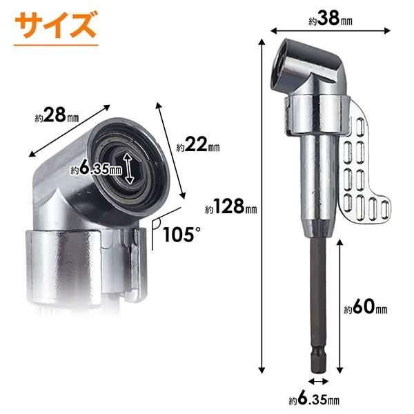 電動ドライバー L型 ドリルアダプター ドリル用ビットアダプター インパクト ロング 直角 ドリルビット L字 ソケット アダプター アングルエクステンション｜masuda-shop｜05