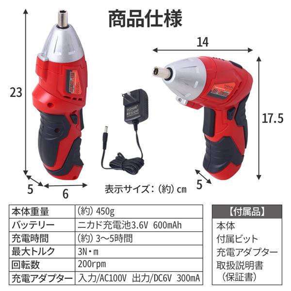 電動ドライバー 小型 電動ドライバーセット コンパクト 充電式 電動ドライバー 小型 電動ドライバーセット コンパクト 充電式