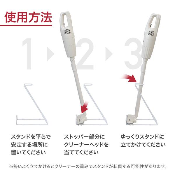 クリーナースタンド 掃除機 スタンド スティククリーナー